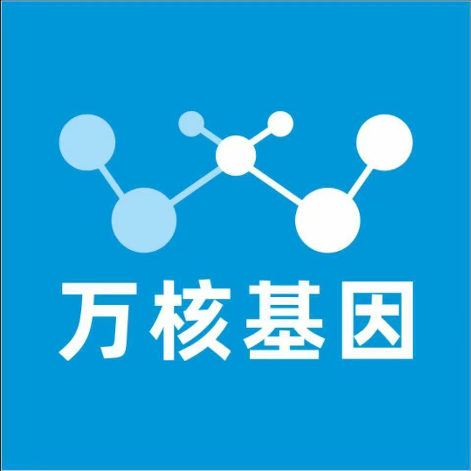 海口秀英区万核基因亲子鉴定